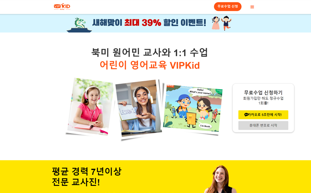 VIPKid​​